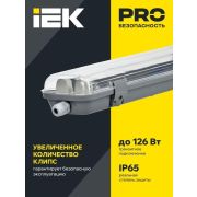 Светильник промышленный пылевлагозащищенный ДСП 2201 под LED лампу 1хT8 1200мм IP65
