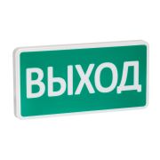 Оповещатель охранно-пожарный световой СТ-220-РИП (с аккумулятором) Выход
