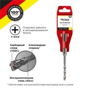 Бур по бетону 6x110x50 мм крестовая SDS PLUS