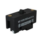 Микровыключатель МП 1101М УХЛ3 исполнение 01.1А, 2-х пол, 10А, 660В, 1з+1р, IP00, толкатель, базовый, винт