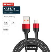 Кабель USB-A - Type-C, 5А, 50Вт, 1м, черный