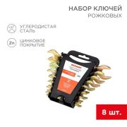 Набор ключей рожковых (6х7-20х22 мм), желтый цинк