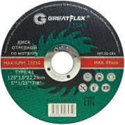 Диск отрезной по металлу T41-125x1.2x22.2 мм, LIGHT