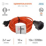 Удлинитель силовой UPx-1-2x1-10m-IP44 в бухте б/з 10м 1 гнездо ПВС 2х1 UPx-1-2x1-10m-IP44