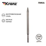 Пика 14х250 мм SDS PLUS