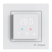 Терморегулятор Ридан Classy c Wi-Fi, с комбинацией датчиков, белый, 16А