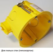 Коробка установочная 68(65)х45мм с                соединителем ГИПРОК