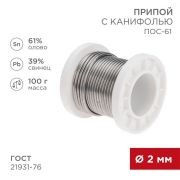 Припой с канифолью ПОС-61, 100г, 2мм, (олово 61%, свинец 39%), катушка